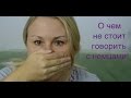 О чем не стоит говорить с немцами? Германия