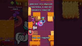 ЭМЗ ВСЕ ЗАРУИНИЛА 😡😡😡 #brawlstars #shorts