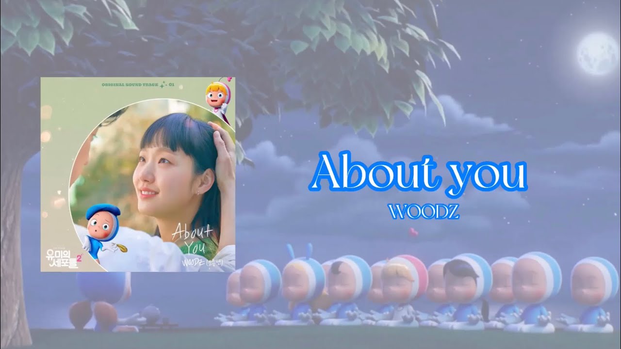 WOODZ - About you ［ユミの細胞たち2 OST 日本語字幕］ - YouTube