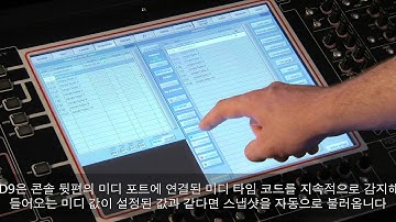 사운더스 - 47.DiGiCo SD9_Snapshots MTC Chapter9 w/Korean sub