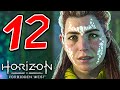 DEMETRA e GLI SCONOSCIUTI... - HORIZON FORBIDDEN WEST [Walkthrough Gameplay ITA PS5 - PARTE 12]
