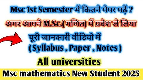 Msc 1st semester mathematics , Syllabus , New Student 2025 || New Season 2025 ||