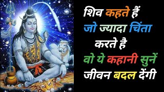 आसान नहीं है नीलकंठ? । Mahadev Motivational Speech Bholenath Speech #mahadev #shiv #motivation