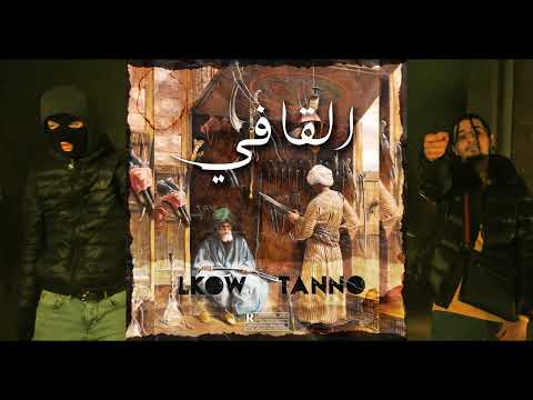 LKOW EL 9AFI القافي Feat TANNO Officiel Music Audio Prod By Jester Beats