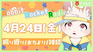 【🐰雑談🐰】湿気！！！？！？？ｲﾔｯｲﾔｯ！！！！！【獣人VTuber/宇佐見兎丸】#vtuber #freetalk