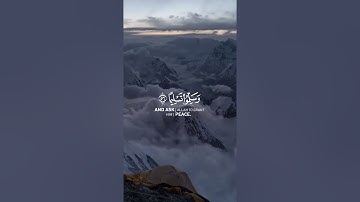 " إن الله وملائكته يصلون على النبي "تلاوة بصوت جميل خالد الجليل | حالات واتس قرآن كريم |Quran Kareem