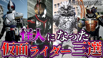 ゆっくり解説 暴走 大暴れの仮面ライダーのライダーフォーム集 6選 Part1 Kamen Rider Series Mp3 ゆっくり解説 暴走 大暴れの仮面ライダーのライダーフォーム集 6選 Part1 Kamen Rider Series Mp3