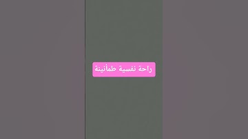قرآن يريح القلب بصوت جميل 🌺 تلاوة هادئة بصوت مؤثر #قران_كريم #قرآن #تلاوة_خاشعة