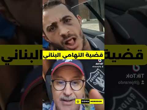 من هو قاتل التهامي بناني