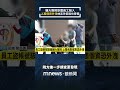 新冠疫情動態