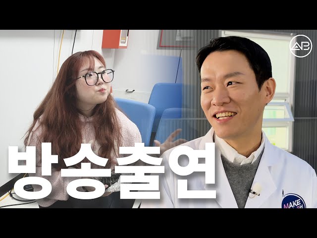 [MAKE ME Girl] 또 방송출연 했습니다 | 맥미걸 | 에이비성형외과