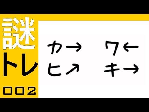 小学生向けの暗号クイズ 2ページ