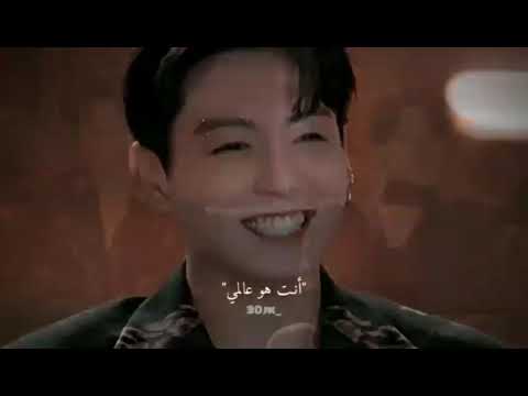 انت هو عالمي