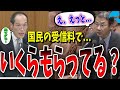 【ブチギレ】NHK受信料返せ！国民からほぼ強制徴収しているお金で、至福を肥やしまくっているNHKの実態が暴かれる