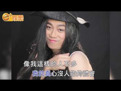 彭浩翔《別問我是誰》MV再現 王馨平：真係想揼你