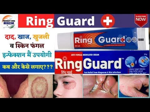 Ring Guard Cream 12gm: Uses, Price, Dosage, Side Effects, Substitute, Buy  Online