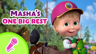 tadaboom english mashas one big rest karaoke for kids masha and the bear songs