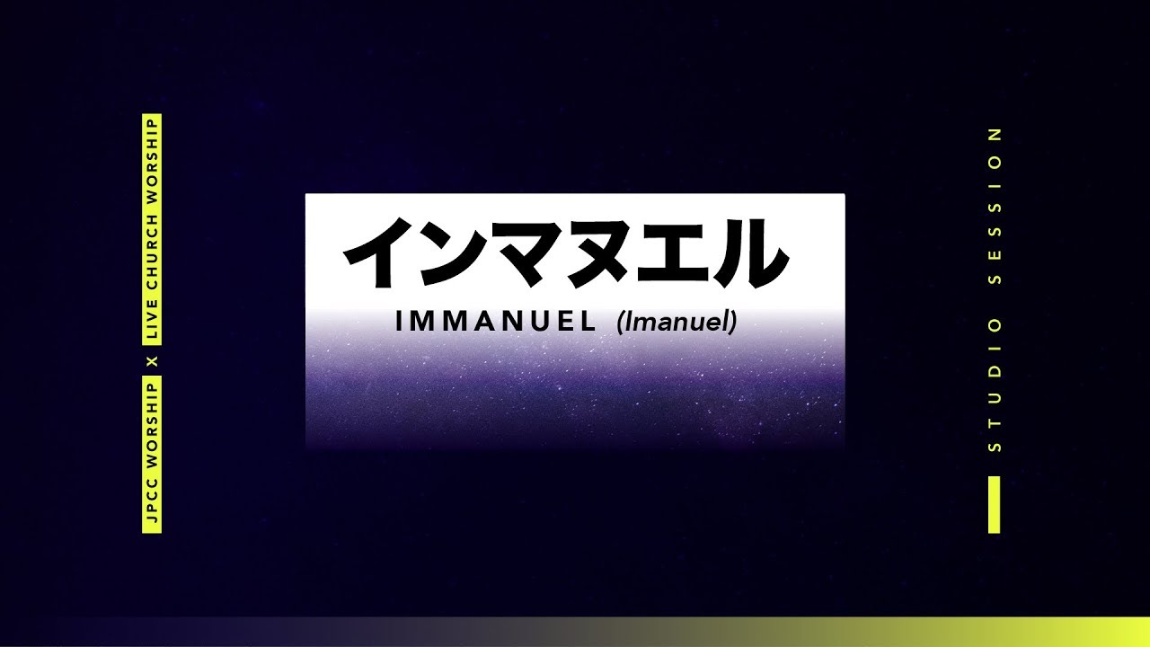   Emmanuel  Imanuel Official Lyric Video   JPCC Worship x Live Church Worship