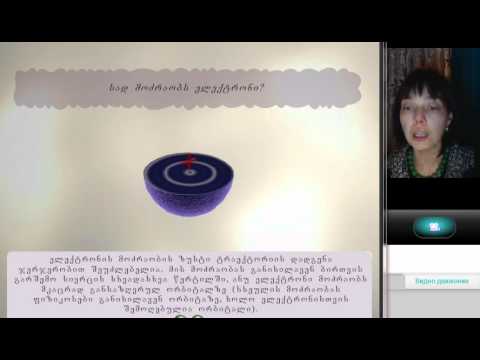 ქეთევან კუპატაძე