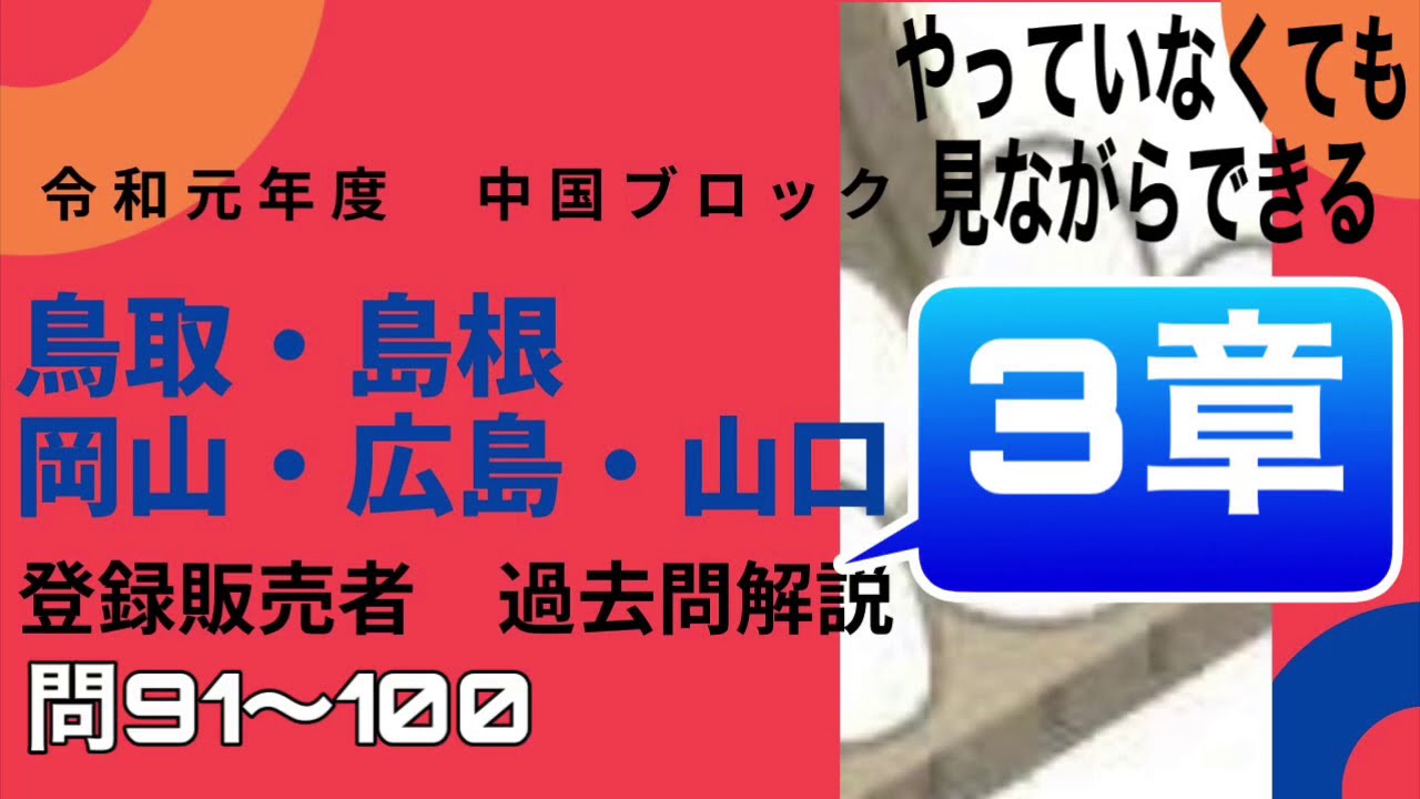 販売 過去 問題 者 登録