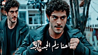 احنا زلم الجد الجد 💪 باريش baris😈 مسلسل حكايتنا