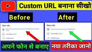 Youtube Custom URL Kaise Banaye 2022 | how to set custom url for youtube channel | URL Kaise Banaye Guide