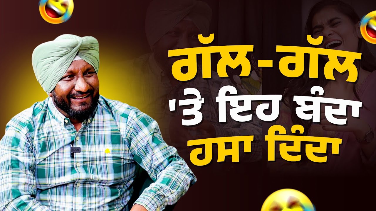 ਮੇਰੇ ਰੰਗ ਨੇ Famous ਕੀਤਾ ਆ ਮੈਨੂੰ | Sukhdev Nahar | Uncut TV