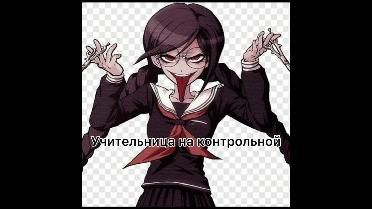 Токо Фукава и убийца сё