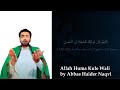 Allah huma kule wali by syed abbas haider naqvidua faraj  ali fani