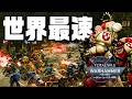 4,830万本を世界で誇る大人気戦略ゲームを先行プレイ！ 『トータルウォー：ウォーハンマー40,000』のサムネイル