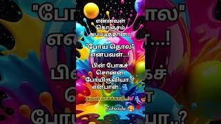 #lifeadvice #ytshorts #motivation #kadhalkavidhaikal #love #tamilmotivation #quotes #kadhalkalyanam