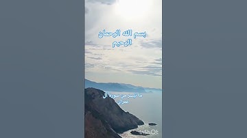 #foryou #اكسبلور #استغفر_الله #قران_كريم ماتيسر من سورة أل عمران