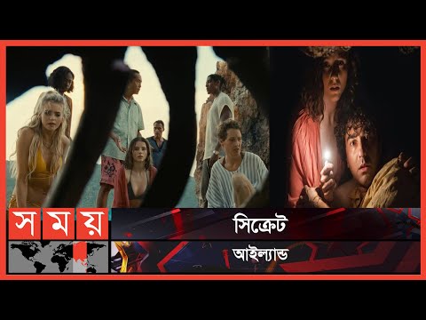 ye dbiiper ekdin 50 bchrer smaan | Old | Movie | Hollywood | Somoy Entertainment 1 ye dbiiper ekdin 50 bchrer smaan | Old | Movie | Hollywood | Somoy Entertainment thumbnail