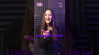 وقيت باش تولي "تجنقل" في الإنفو بالرسمي! 😎👾