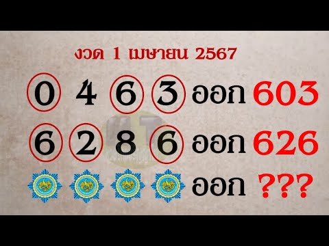 Master ThaiconMasterThaicon!!603626เลขนี้เข้าทุกงวดตามแล้วรวยๆๆงาด1เมษายน2 Master Thaicon!!603626เลขนี้ เข้าทุกงวด ตามแล้วรวยๆๆ งาด 1 เมษายน 2567