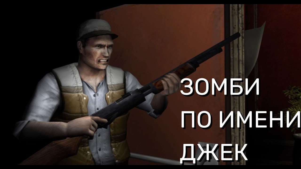 Земля мертвых. Дорога к Фиддлерз Грин. Ностальгический обзор