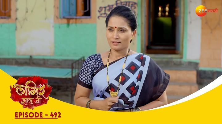 पुष्पा कट रचते, शीतल ठाम राहते | Lagira Zhala Jee | Full Ep 492 | Zee Marathi |