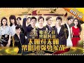 《歌手2017》第13期 20170415完整版: 歌王之战 杨宗纬张碧晨牵手唱《凉凉》 林忆莲张惠妹双天后震撼开唱 The Singer EP.13【湖南卫视官方超清版】