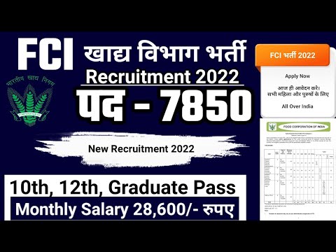 fci recruitment 2022, new vacancy 2022, sarkari naukri, govtjob portals, fci new vacancy 2022