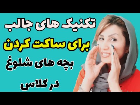 تصویری: آیا باید شعر در مدرسه تدریس شود؟