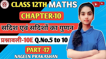 Class 12th math chapter 10 सदिश एवं सदिशो का गुणन प्रश्नावली-10E part-17 Nageen prakashan up board 