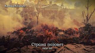 Kızıl Ordu Korosu Farewell Of Slavianka Türkçe Altyazılı