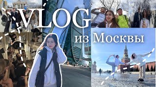 уехала в Москву ОДНА | поездка с одногруппниками на выставку «Россия» в Москве! || Pilinest💕