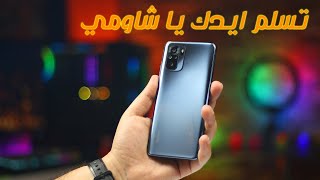 Redmi Note 10 | تسلم ايدك يا شاومي