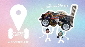 MCE - KMUTT year1 - GPS Guided Robot