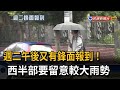 鋒面北移中部以北留意大雨 週二又有鋒面報到－民視台語新聞