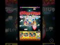大学休んで毎日山に行ってた話(超究極・柴大寿)#モンスターストライク #モンスト #shorts