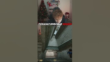 twitch: StRoGo ПОКАЗАЛ ЛУЧШИЕ ФИШКИ🔥 #shorts #strogo #twitch #clips  #cs2 #strogo1337