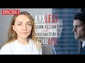 Learn Russian with Russian movies | Soulless - Духлесс - Part II
