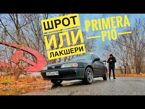 Японский жигули 🇯🇵 Nissan Primera P10